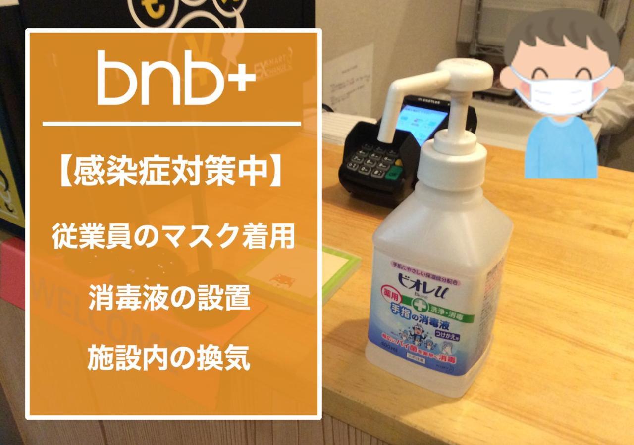 Bnb+ Post Town Shinbashi 5 Токио Экстерьер фото